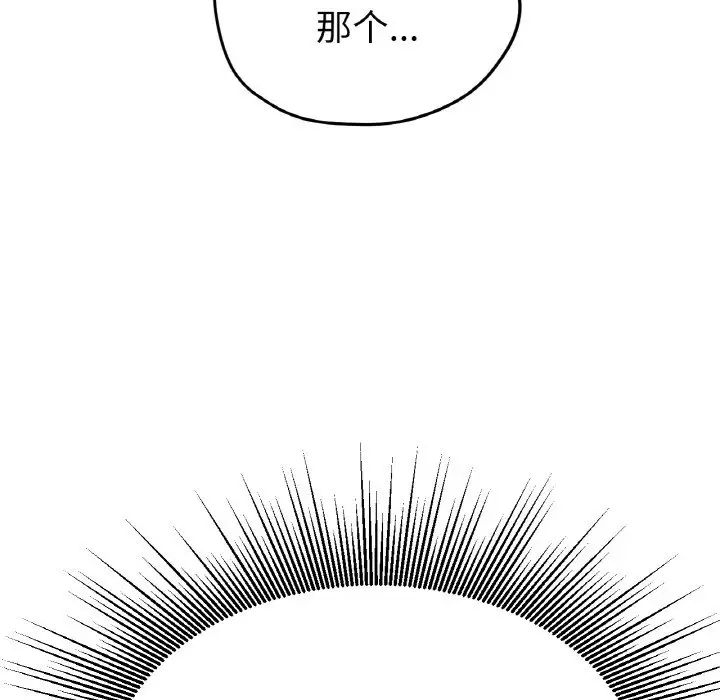 冰上恋人第17话