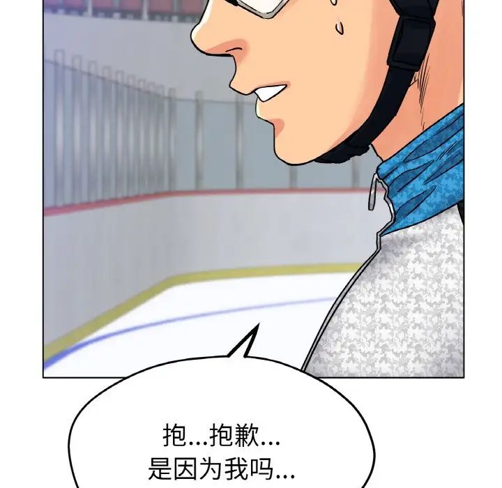 冰上恋人第17话