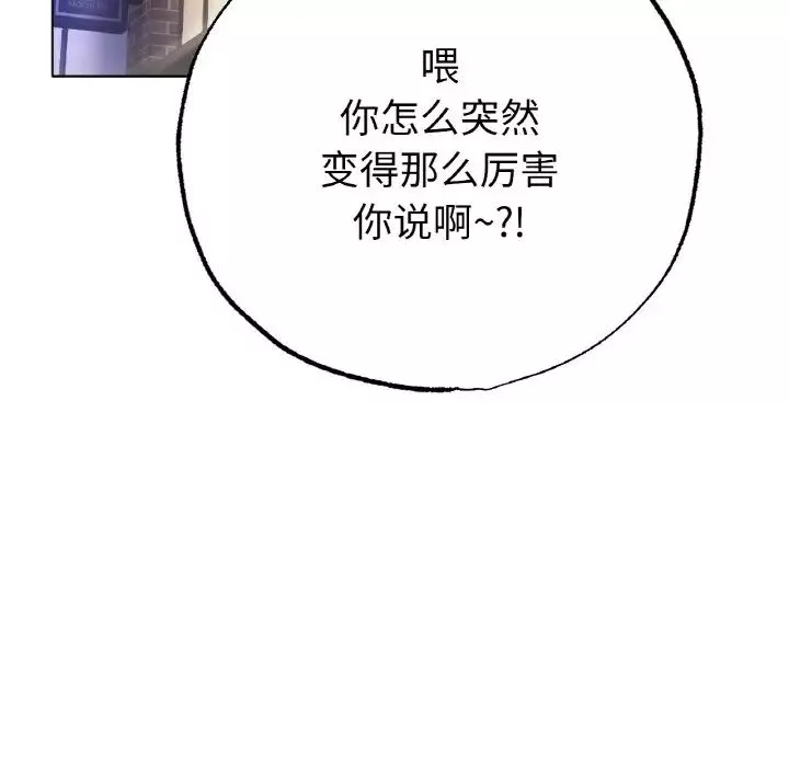 冰上恋人-第17话 - 图片 78