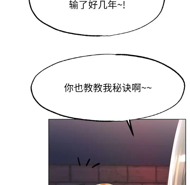 冰上恋人第17话