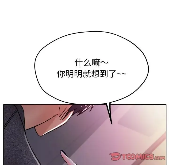 冰上恋人-第17话 - 图片 92
