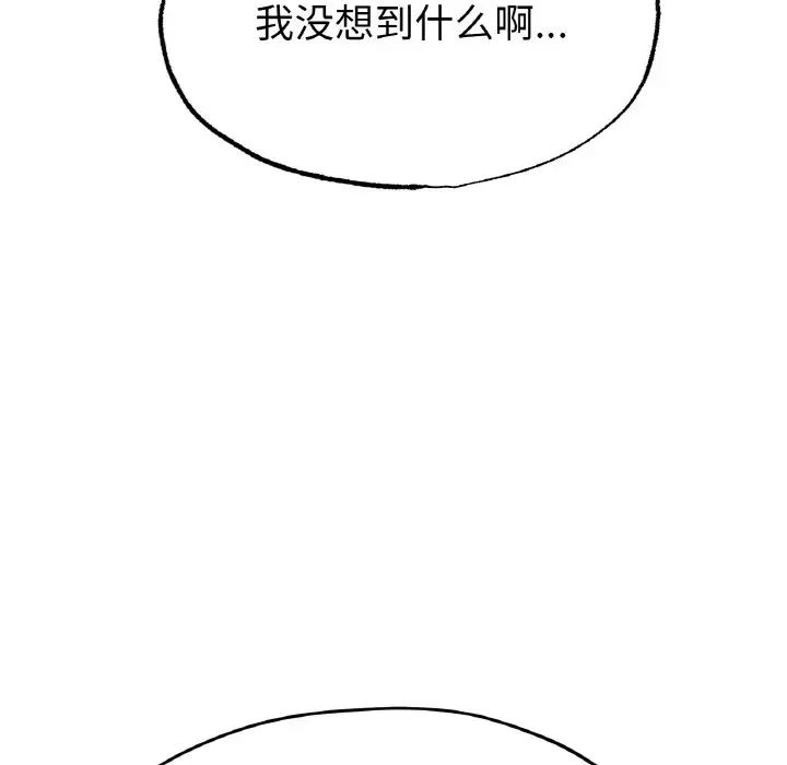 冰上恋人第17话