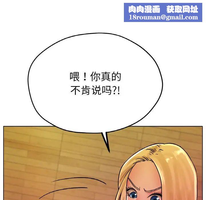 冰上恋人第17话