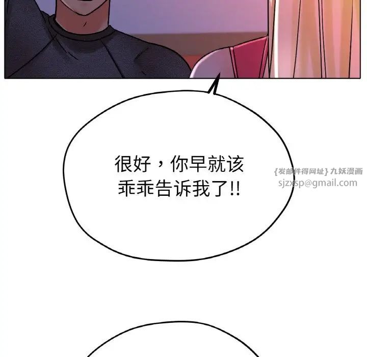 冰上恋人第17话