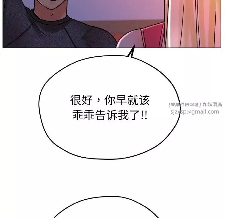 冰上恋人第17話