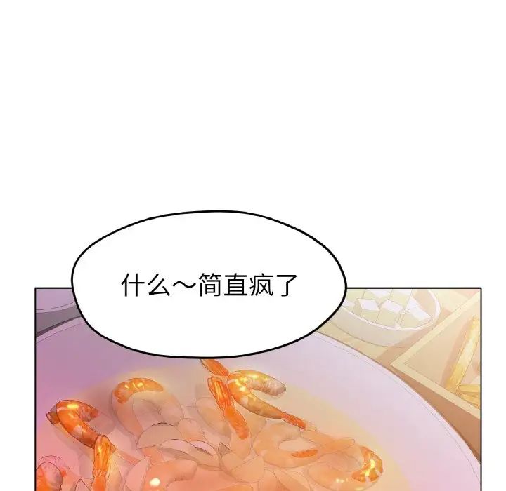 冰上恋人第17话