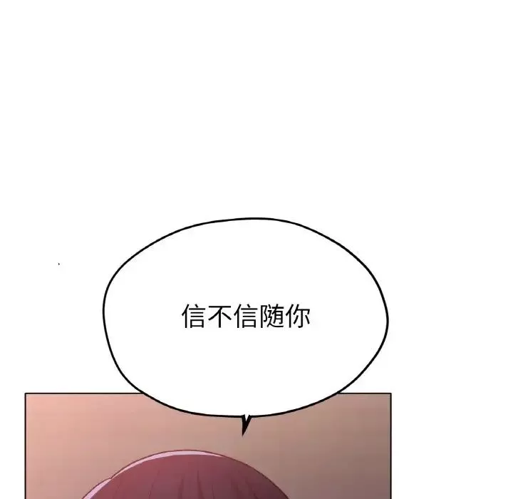 冰上恋人-第17话 - 图片 120