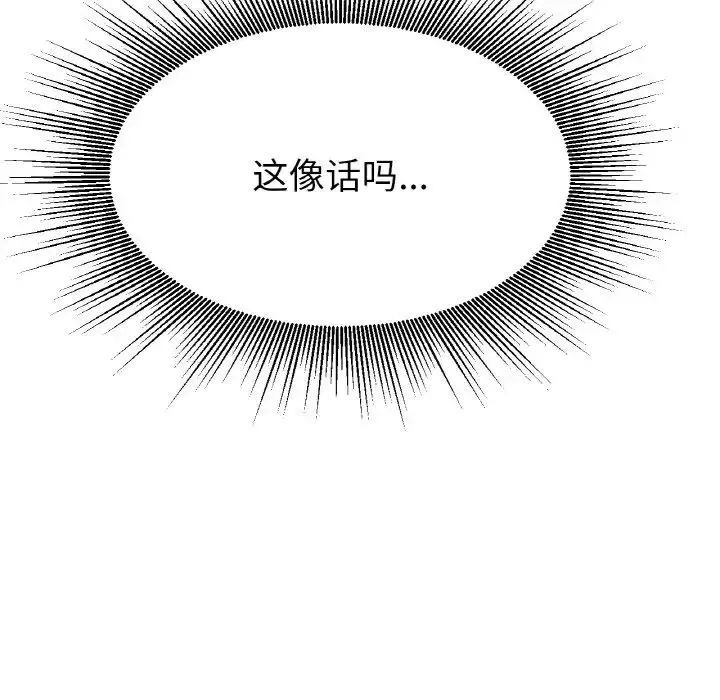 冰上恋人-第17话 - 图片 128
