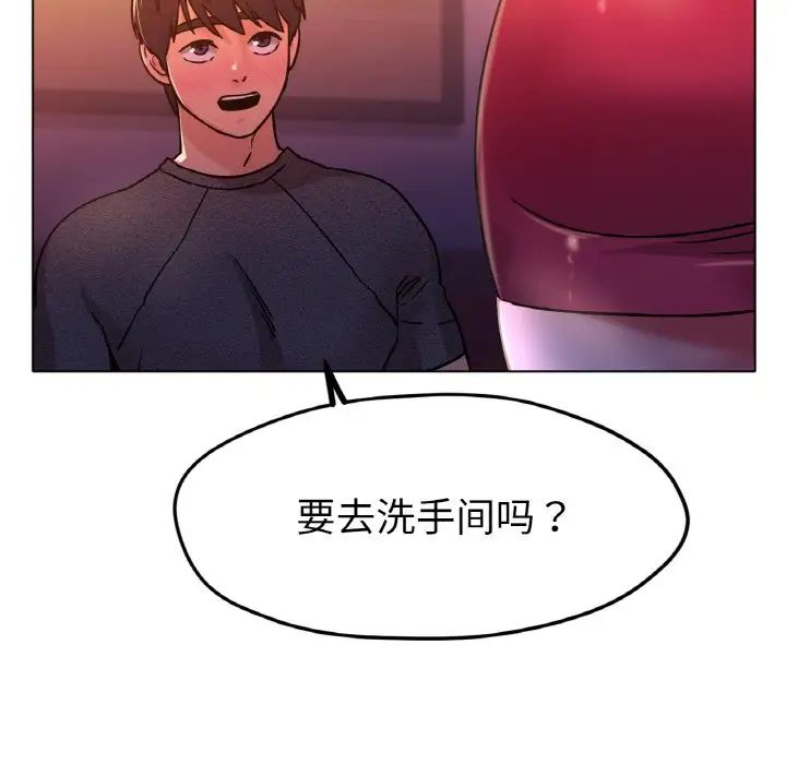 冰上恋人第17话