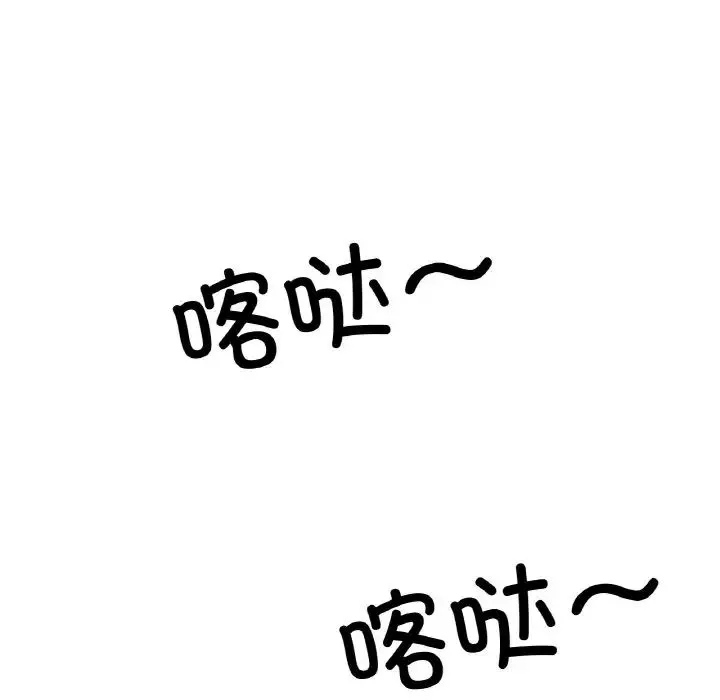 冰上恋人-第17话 - 图片 147