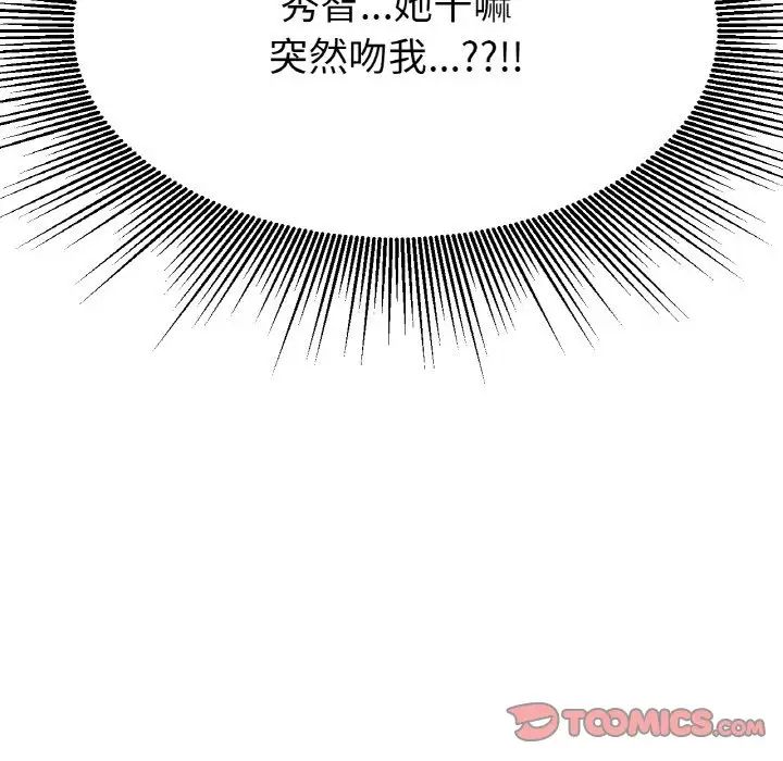 冰上恋人第17话