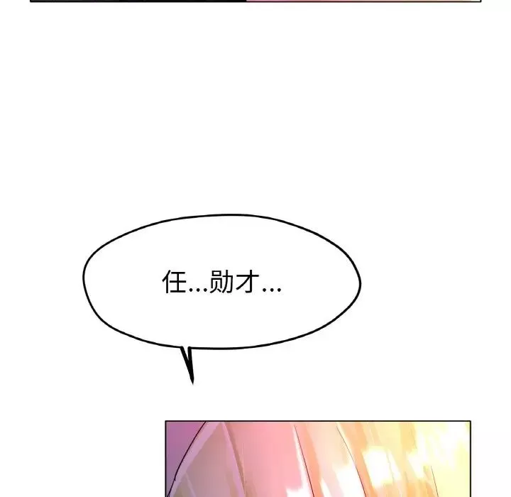 冰上恋人-第17话 - 图片 177