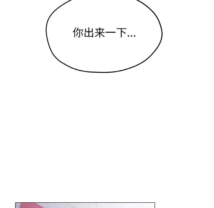 冰上恋人-第17话 - 图片 181