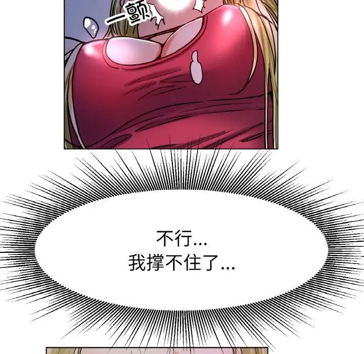 冰上恋人第18话