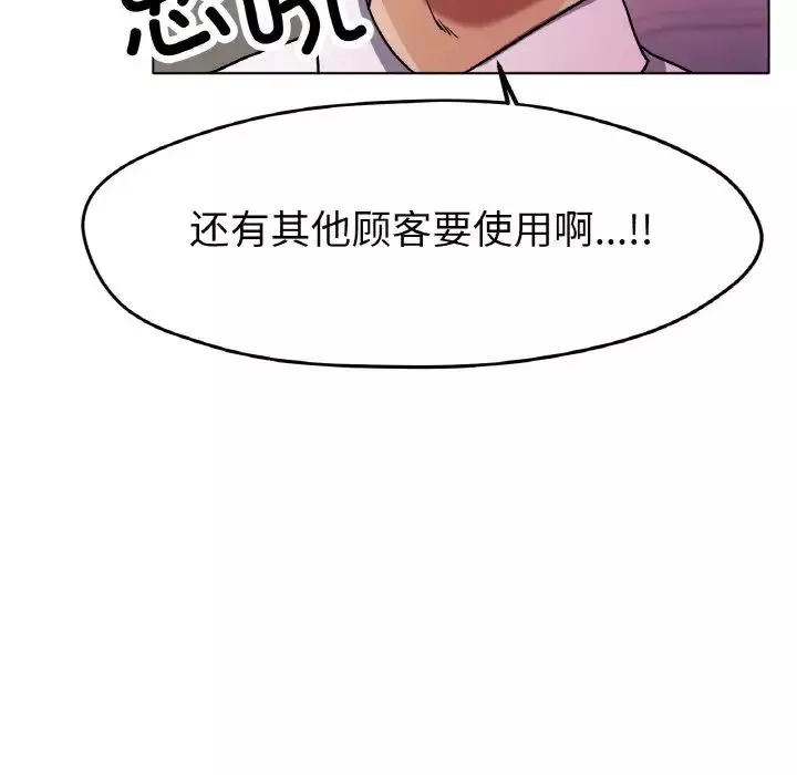 冰上恋人-第18话 - 图片 64