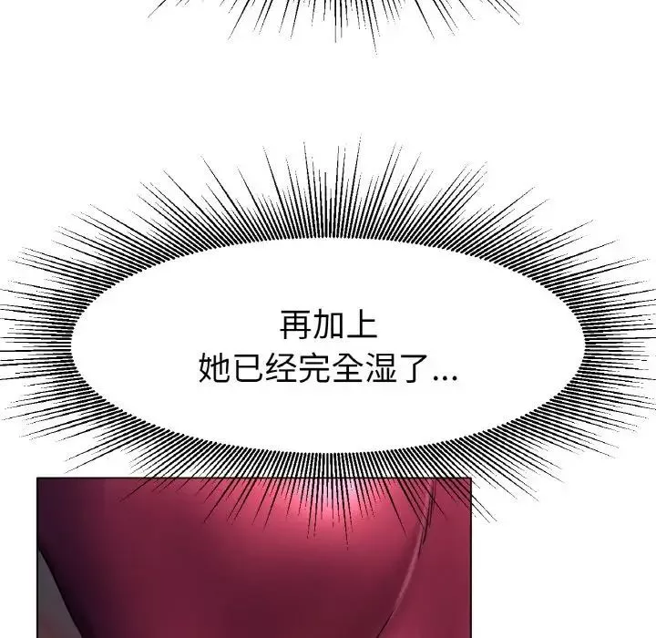 冰上恋人-第18话 - 图片 86