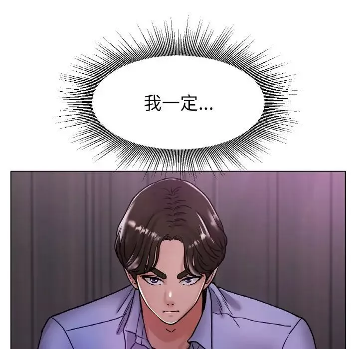冰上恋人-第18话 - 图片 100