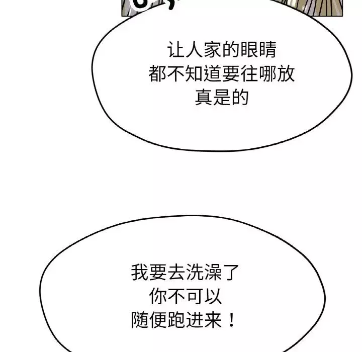 冰上恋人-第18话 - 图片 149