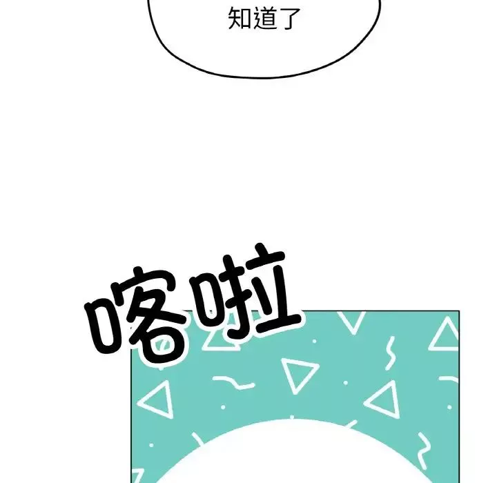 冰上恋人-第18话 - 图片 151