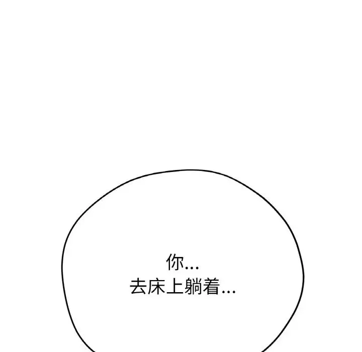 冰上恋人-第18话 - 图片 170