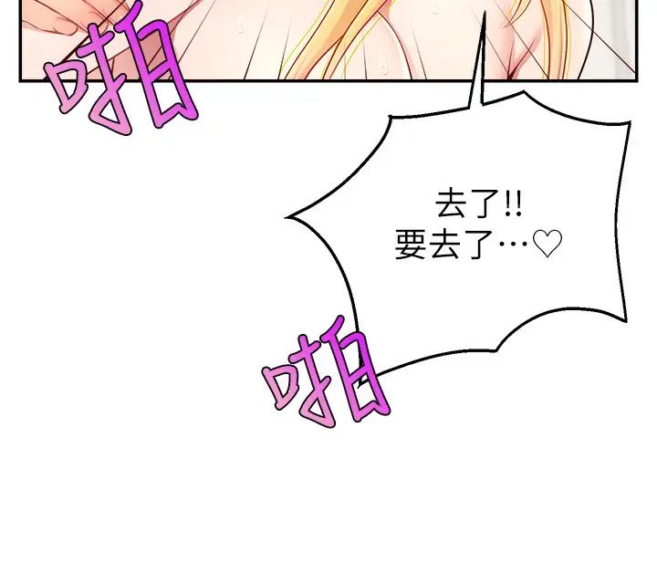 直播主的流量密碼第18話-和玩具完全沒得比