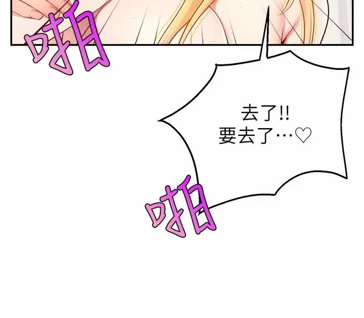 直播主的流量密碼第18話-和玩具完全沒得比