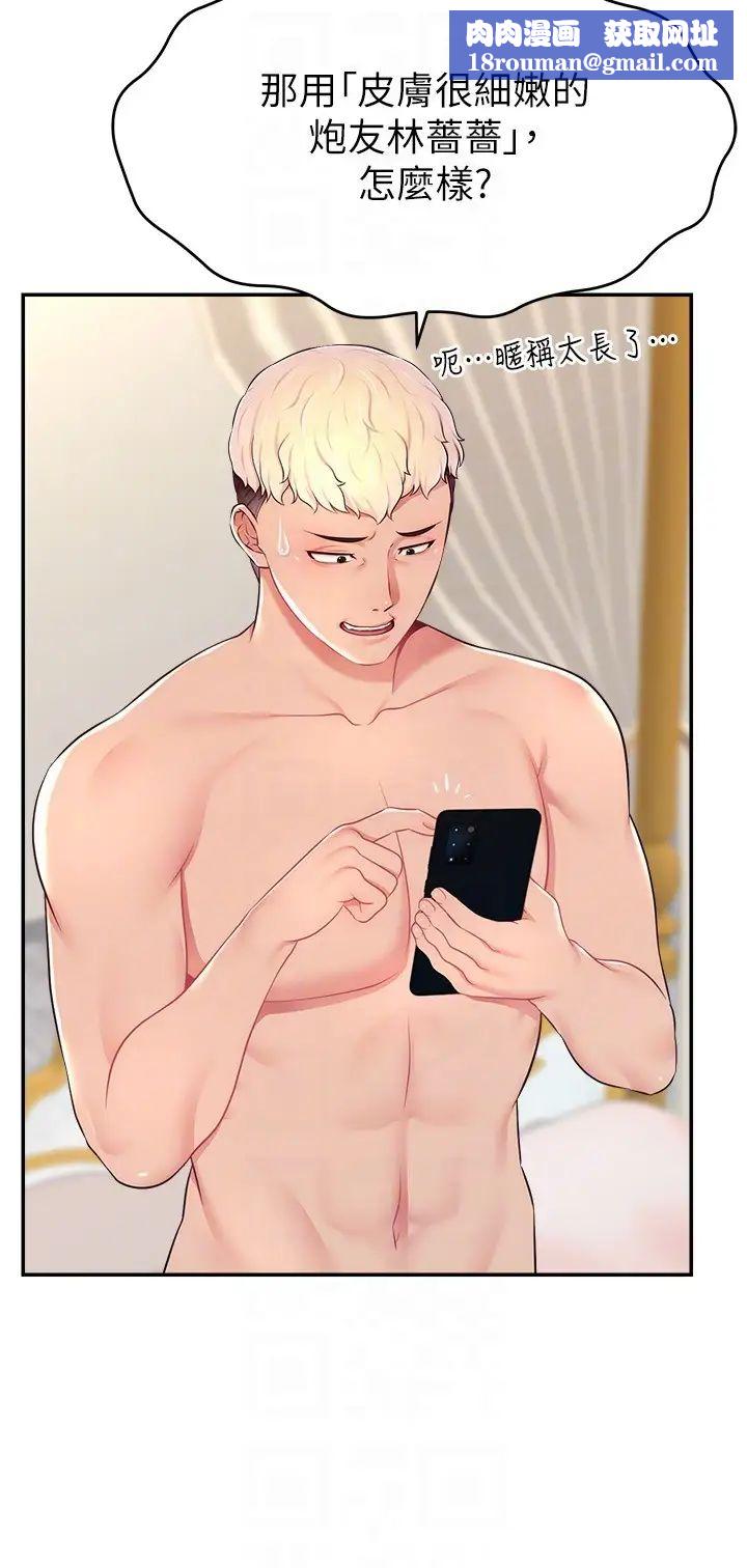 直播主的流量密码第18话-和玩具完全没得比