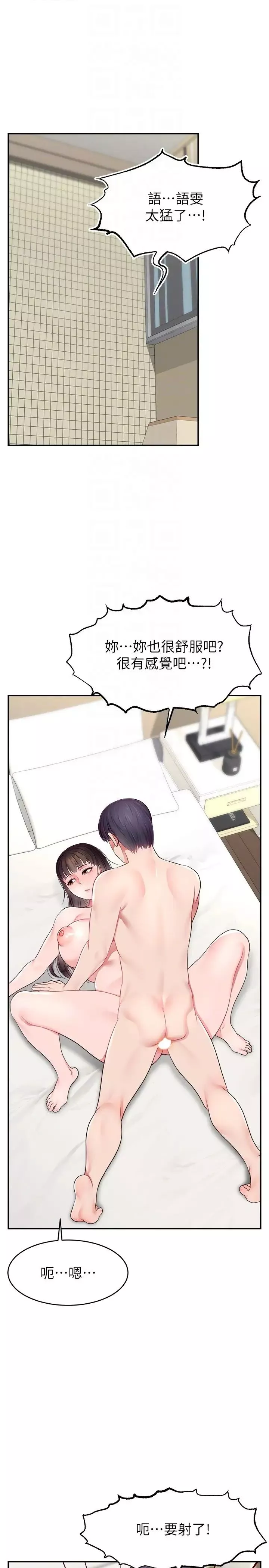 直播主的流量密碼第18話-和玩具完全沒得比
