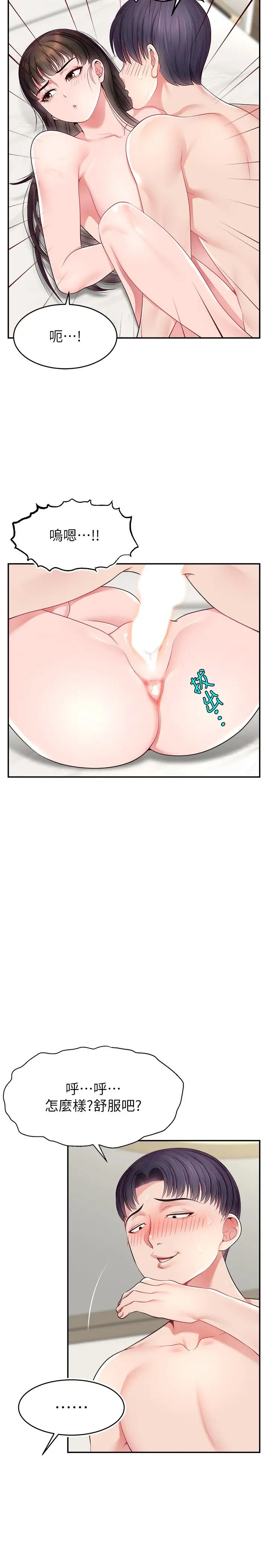 直播主的流量密碼第18話-和玩具完全沒得比