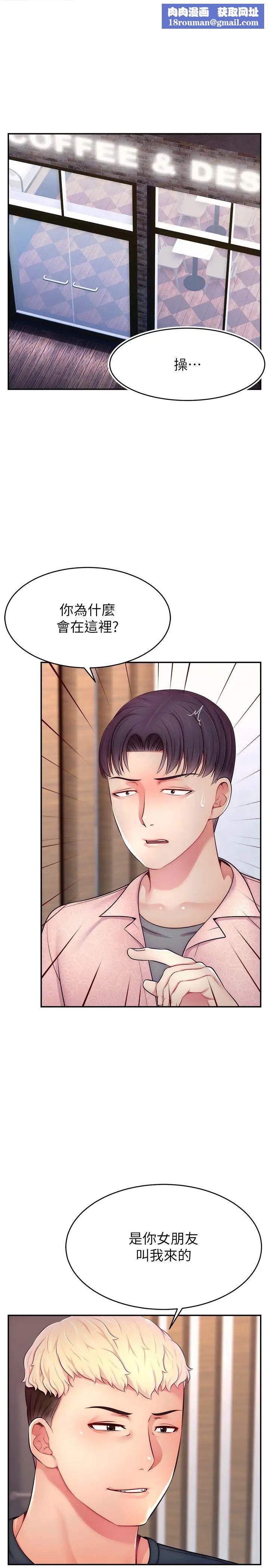 直播主的流量密码第19话-被打胸部就喷瞭吗?