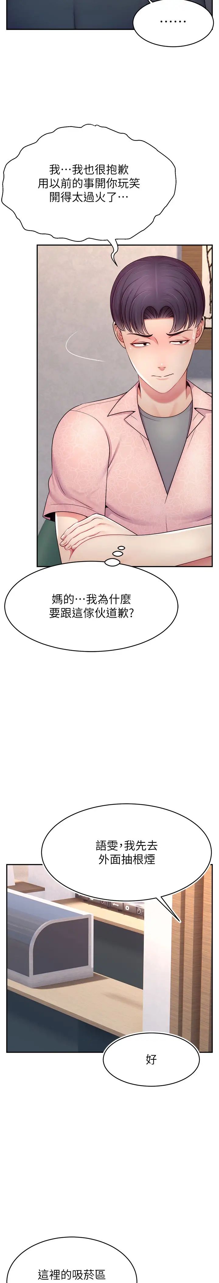 直播主的流量密碼第19話-被打胸部就噴瞭嗎?