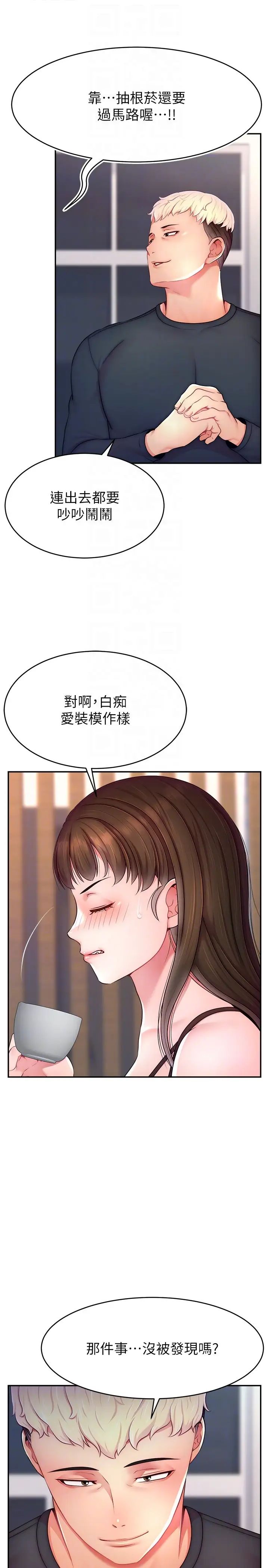 直播主的流量密码第19话-被打胸部就喷瞭吗?