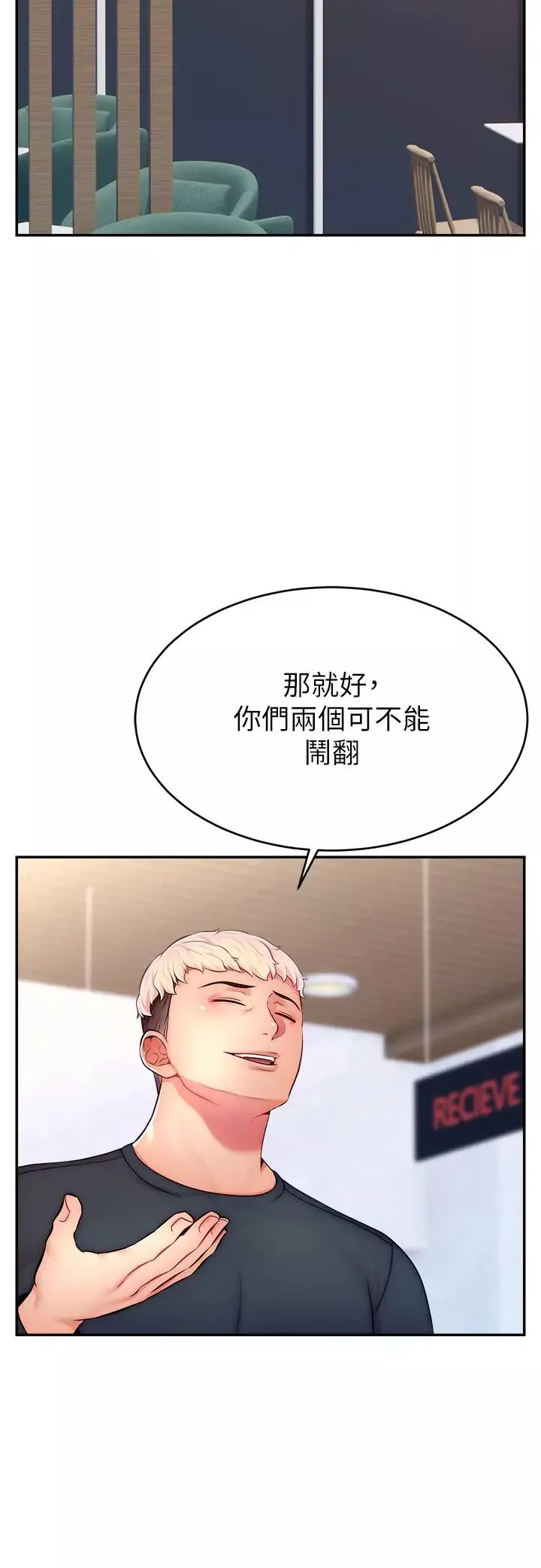 直播主的流量密码-第19话-被打胸部就喷瞭吗? - 图片 12