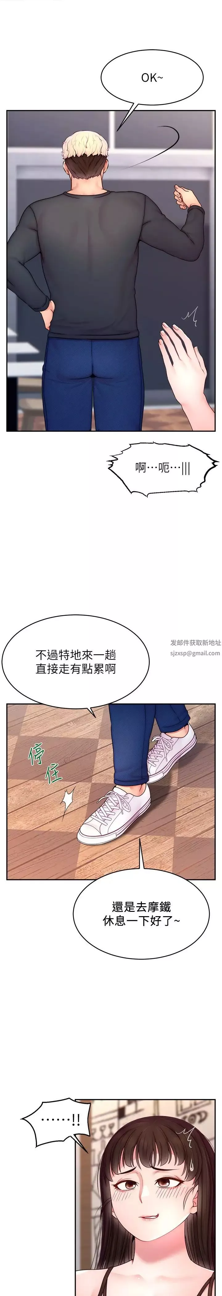 直播主的流量密码-第19话-被打胸部就喷瞭吗? - 图片 16