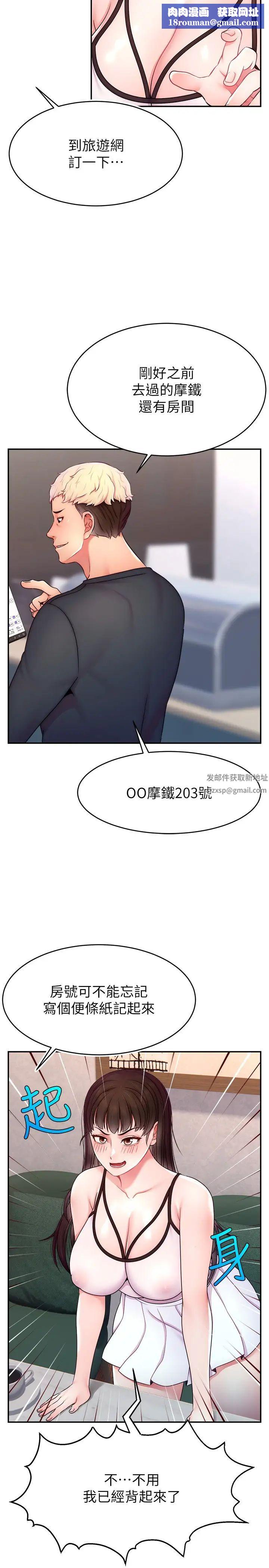 直播主的流量密码第19话-被打胸部就喷瞭吗?