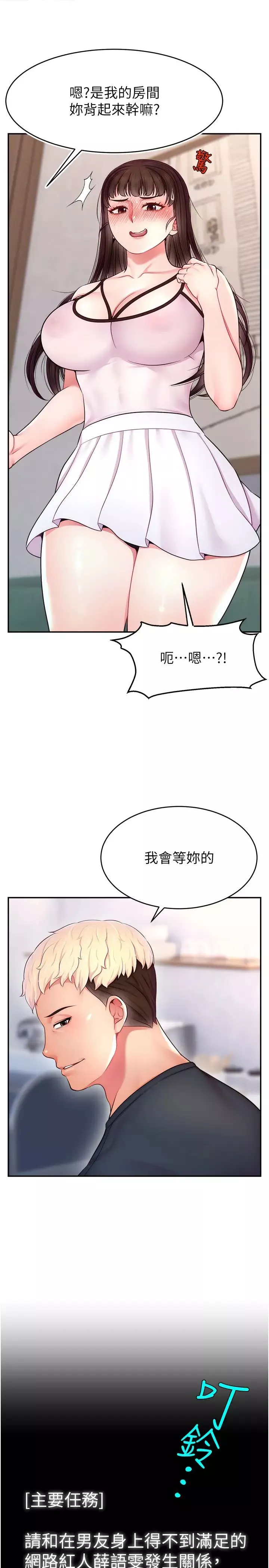直播主的流量密码-第19话-被打胸部就喷瞭吗? - 图片 19