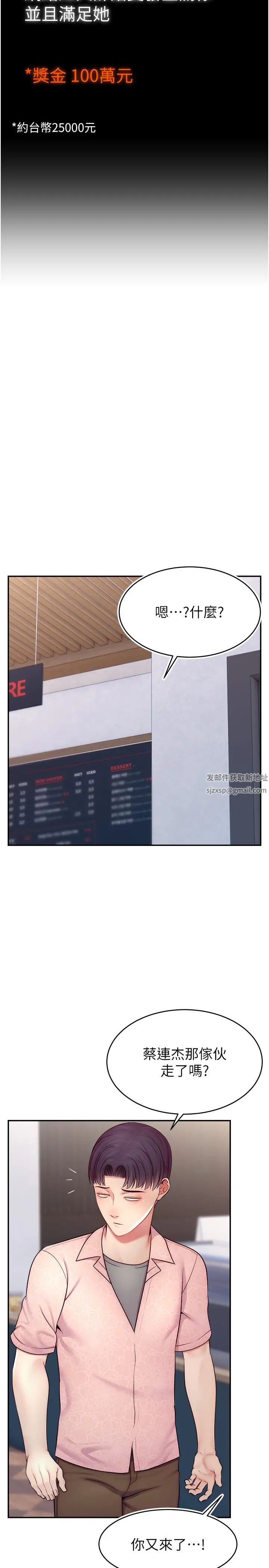 直播主的流量密码第19话-被打胸部就喷瞭吗?