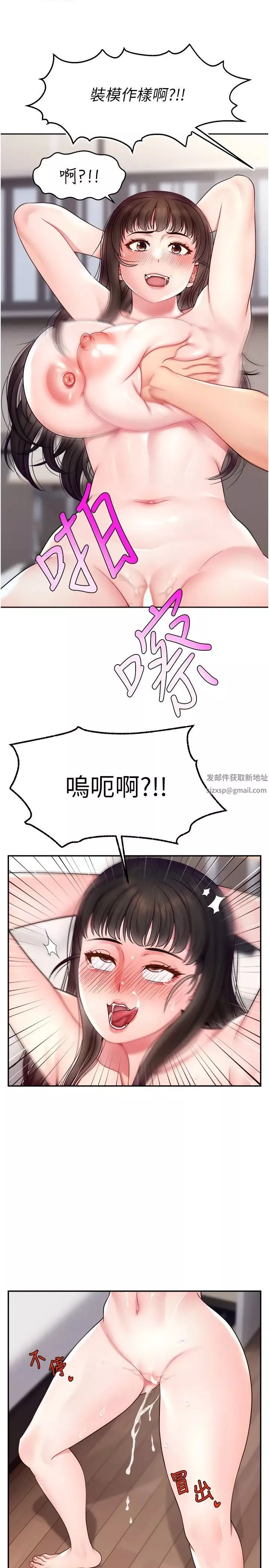 直播主的流量密码-第19话-被打胸部就喷瞭吗? - 图片 31
