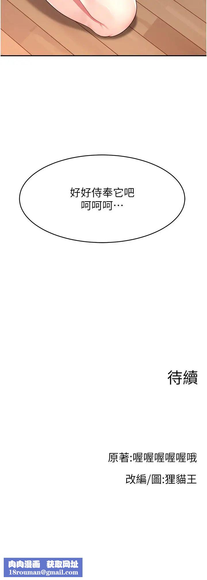 直播主的流量密码第19话-被打胸部就喷瞭吗?