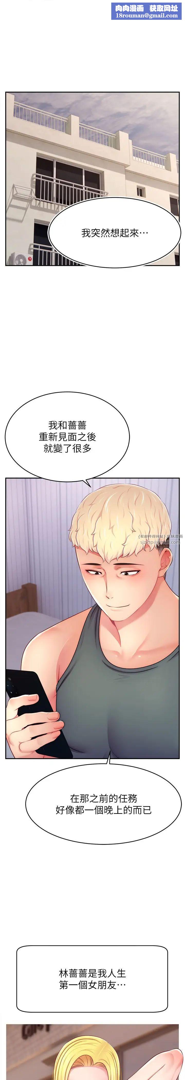 直播主的流量密码第21话-也要对经纪人下手