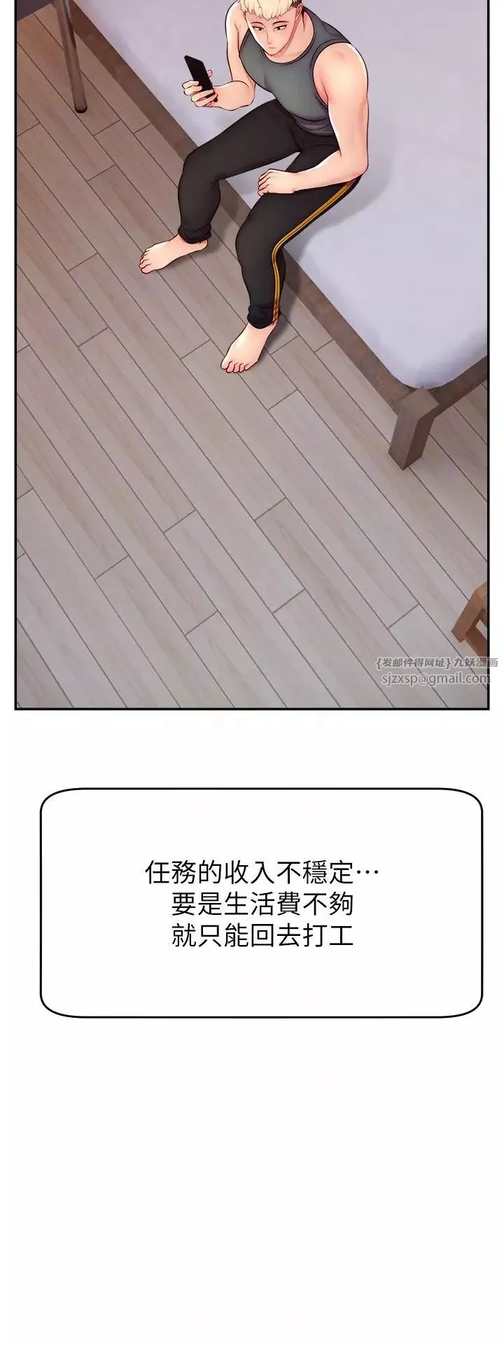 直播主的流量密碼第21話-也要對經紀人下手