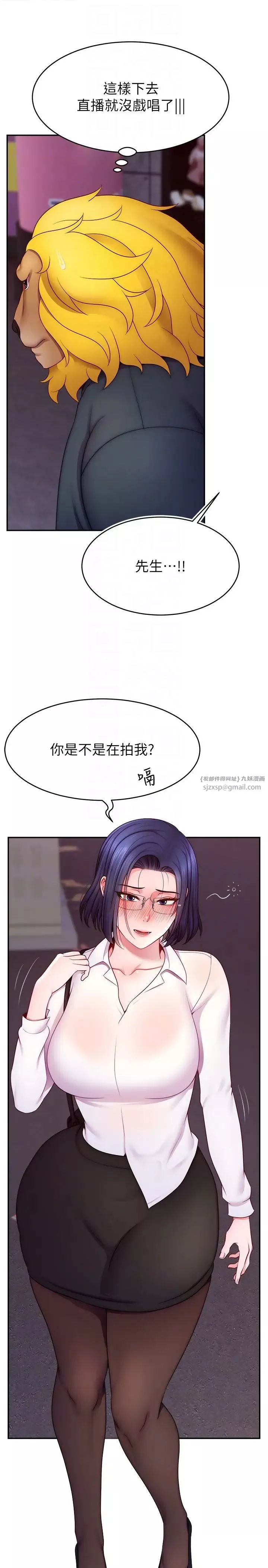 直播主的流量密碼第21話-也要對經紀人下手