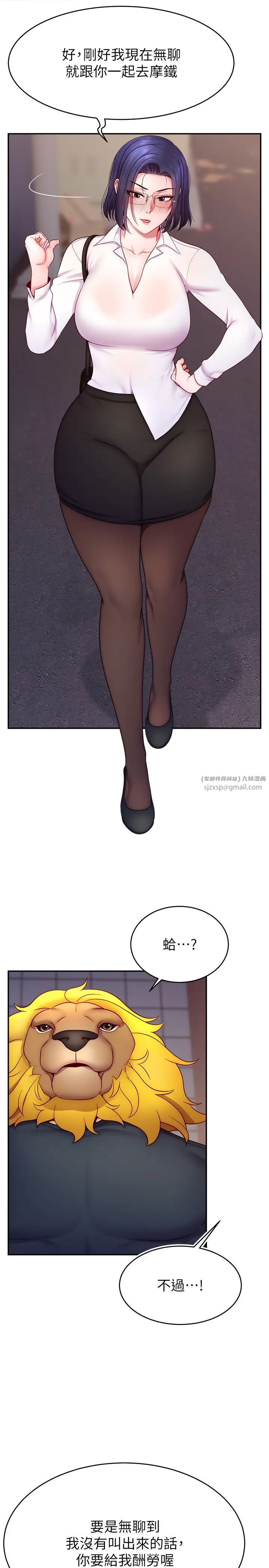 直播主的流量密码第21话-也要对经纪人下手