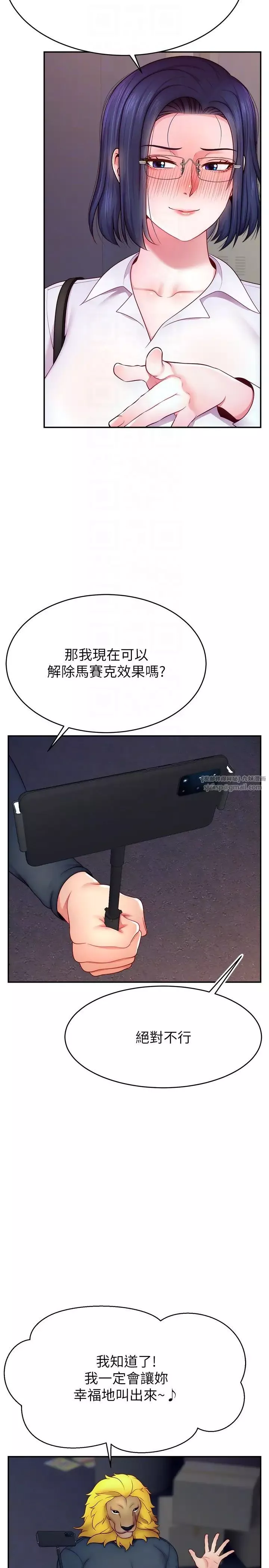 直播主的流量密码-第21话-也要对经纪人下手 - 图片 30