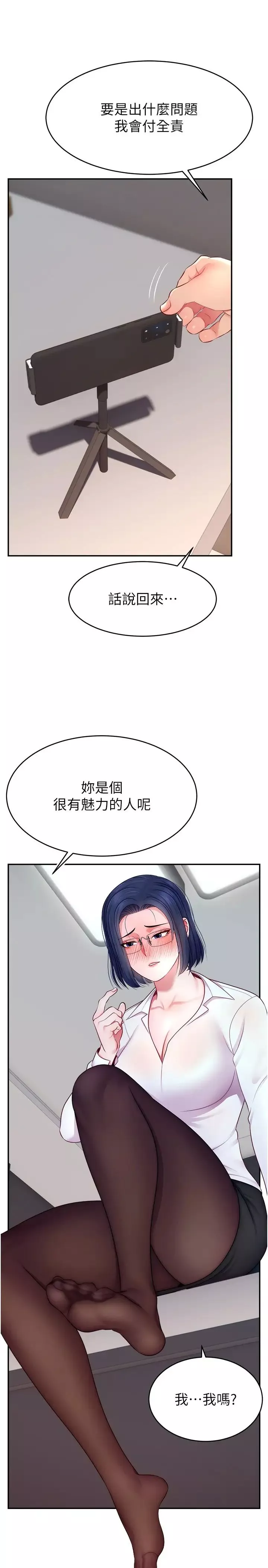 直播主的流量密碼第21話-也要對經紀人下手