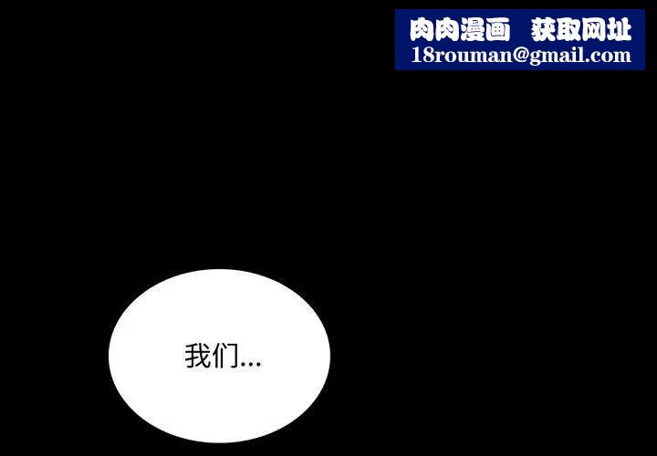 背叛的开始第16话