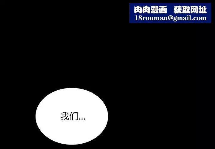 背叛的开始第16話