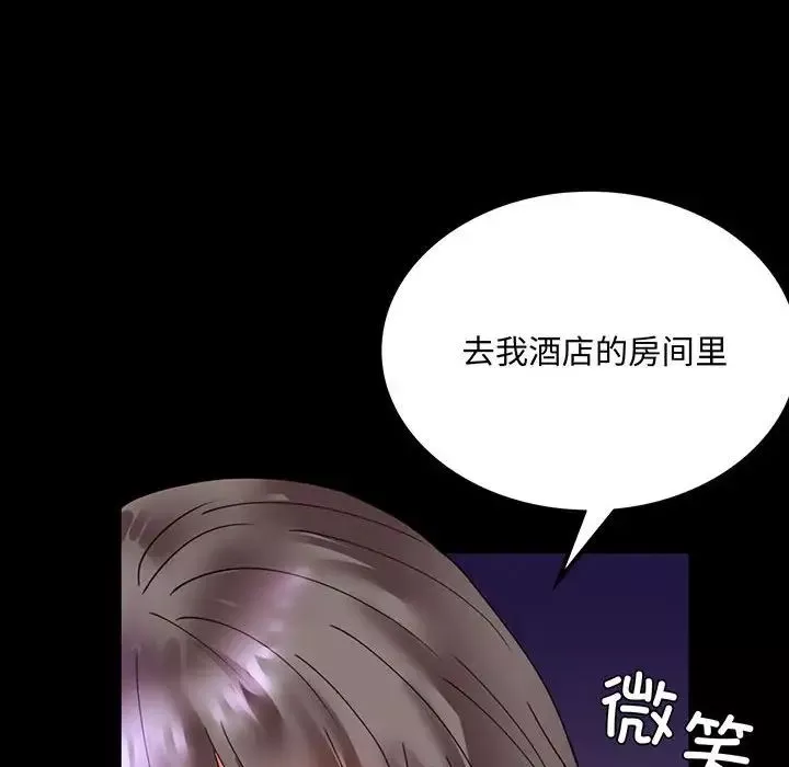 背叛的开始-第16话 - 图片 6