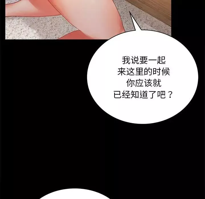 背叛的开始-第16话 - 图片 23