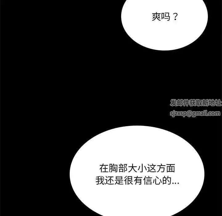 背叛的开始-第16话 - 图片 34